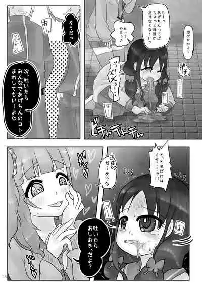 [Dennou Chocolate (AwA)] Onaka Ijime [Digital]