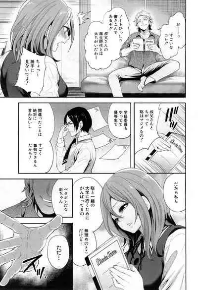 Ore no Kanojo wa Shiranai ma ni...