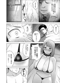 [Diisuke] Nuresugi Onee-san no Asoko o Muichaimashita Ch. 1-3