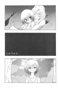 (C58) [Spell-Mamire (H-O)] Get Sweet "A" Low Phone