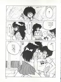 (C34) [Project Freaks (Various)] New Carnival Night (Kimagure Orange Road)