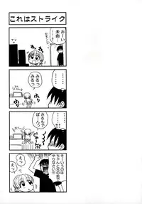 [Panic Attack] Otona ni Naru Jumon vol.1