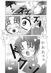 [Electromagnetic Wave (POP)] Mugi Puchi