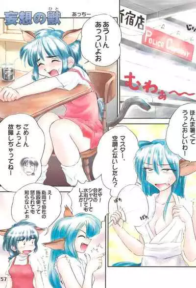 (C44) [Mutekei Fire (Various)] Tareme Paradise Volume 4 (Various)