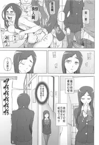 [Miito Shido] LUSTFUL BERRY Ch. 5 [Chinese] [joungpig个人汉化]