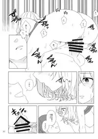 (Kouroumu 12) [Toujou Ramen (Toujou)] WALL (Touhou Project)