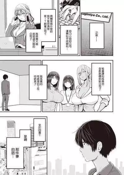 好色公司Koushoku Pistonring Nishizawa