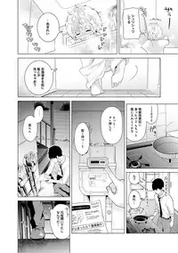 Noraneko Shoujo to no Kurashikata Ch. 1-21