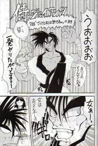 [Yabougumi (Kawamoto Hiroshi)] Yabou Damashii (Various)