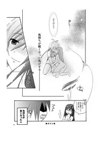 Midnight X (Star Ocean 3)