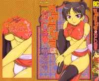 [Wanyanaguda] Garam Masala wa Kakushi Aji