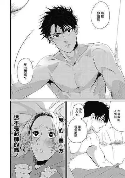 [Kitano Gumin] Chinkou Discover | 寻唧记 [Chinese] [Digital]