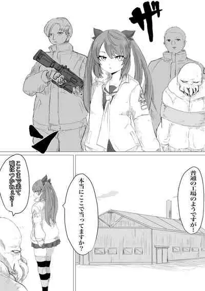 [Dendou Monaka] Uchuujin Senyou Mitsuyu Route