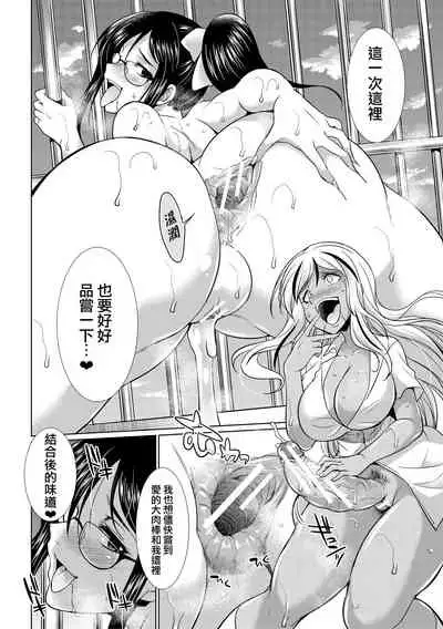 [Gekka Kaguya] Futanari Gal VS Bitch Shimai [Digital] [Chinese] [鬼畜王漢化組] [Digital]