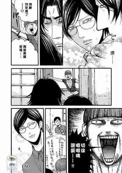 Shibari Passion/束缚激情Ch. 1-9