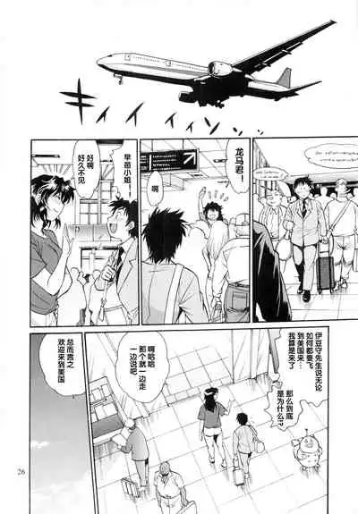 (C84) [Studio Katsudon (Manabe Jouji)] Ring x Mama Bangaihen 1 [Chinese] [不可视汉化]