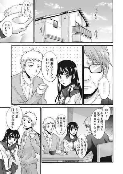 Ero Imouto wa Ikaga desu ka?