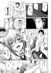 [Grace (Yokoyama Naoki)] Steins;Chris (Steins;Gate) [Digital]