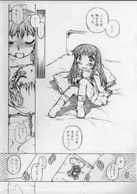 (C68) [Halopack (Halo)] Non-Stop Lollipop Junbigou 6 (Konjiki no Gash!!)