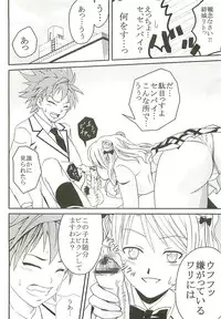 [St. Rio (Kitty)] ToLOVE Ryu Vol. 7 (To LOVE-Ru)