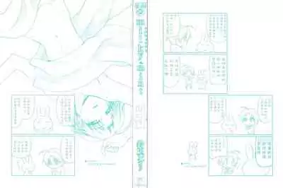 [Suzudama Renri] Pre-engage Blue (milky mint) [Chinese] [拾荒者汉化组]