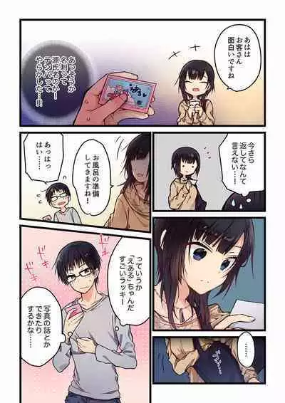 [Hibiki Mio] Even if you call it love 01-23