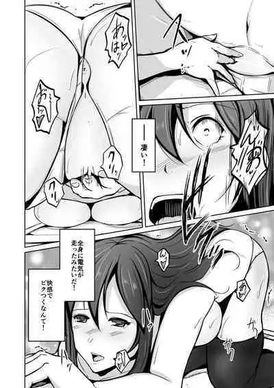 Tamashī o nukitoru jū Re: Write daiichibu