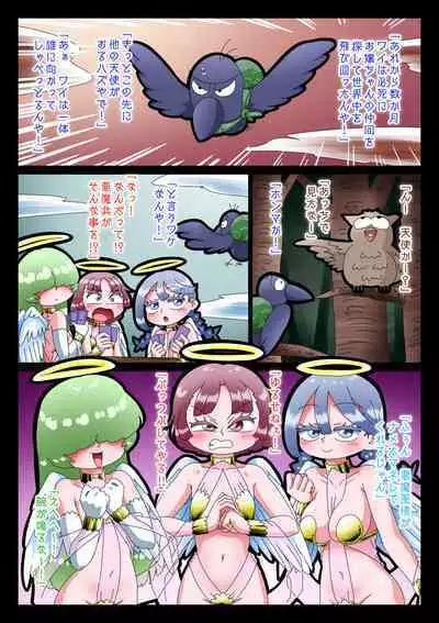 [Kirikizu Kou] Akuma nanka ni Makenai! Datte Tenshi da mon!