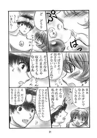 (C66) [Dark RoseEX-S (Hirooki)] JOB☆STAR 2 (Final Fantasy V)