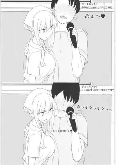 Mana-chan Gakari Seijin muke Soushuuhen