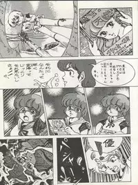 [Milk Lemon Kikaku (Various)] CHOCOLATE PARFAIT SPECIAL (Magical Emi, Creamy Mami)