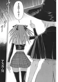 [Studio Wallaby (Kura Oh)] Asuka no Toki (Neon Genesis Evangelion)