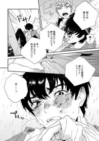 [Thanat] Sneaky Red [Digital]