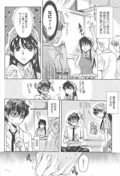 Manga Bangaichi 2010-10