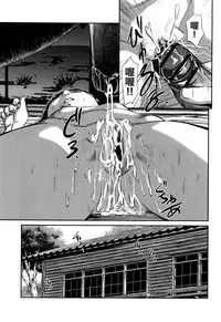 [Shinjima Saki] Hiiragi (MasqueraDead) [Chinese] [虎斑木菟漢化]