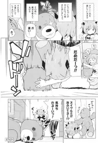 Anthology - PLUM LS 04 [2011-05-28] (Book)