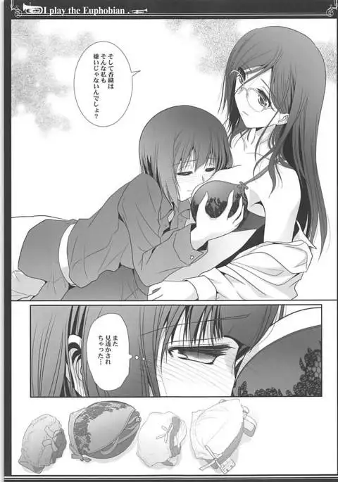 Euphobian no Hibiki Quartet - Euphobian will resound.