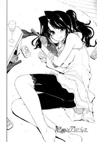 [Kamino Ryu-ya] Icchau? x Icchau - Hight? x Hight