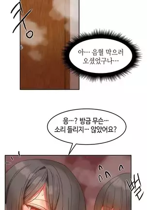 Hari's Lumpy Sharehouse Ch.0-28