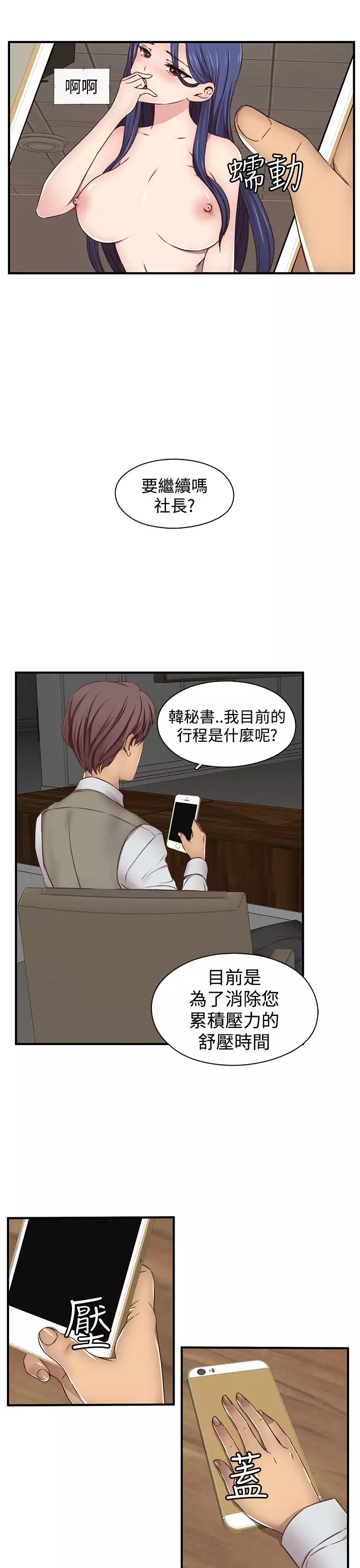 H-Campus H校园<第2季> ch.41-46