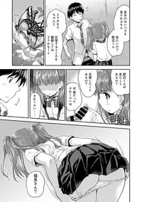 [Tohgarashi Hideyu] Dokidoki Jikken Note Ch. 1-4