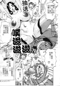 [Jeanne DA’ck] Muchi-muchi Princesses | 柔嫩豐滿♡巨乳蕩公主 [Chinese]