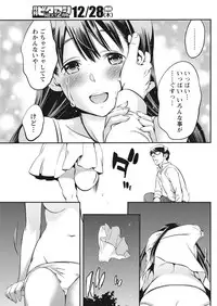 Monthly Vitaman 2018-01 [Digital]