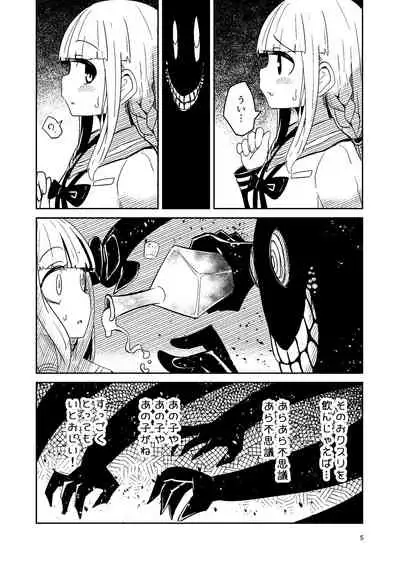 Riyuriyu Risugureho no Uwasa