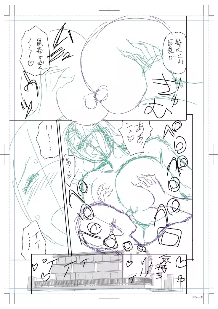 twin Milfカラーページ補完パック