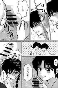 (SPARK11) [Kinokotai (Various)] Atashi no Itoshii Iinazuke (Ranma 1/2)
