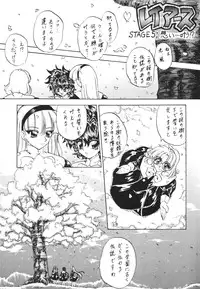 [Rabbit Company (Kotogi Raura)] Stale World V (Magic Knight Rayearth)