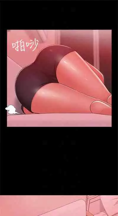 [SSAEM] 難言之隱 1-56 官方中文（完結）