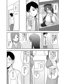 [Satou Chagashi] Yaruki Switch [Digital]