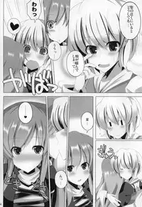 (C78) [RODEO (Yoshida)] Mahou! Koushin Lip Magic (Touhou Project)